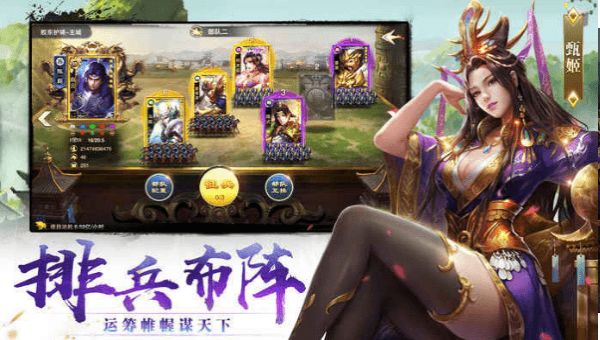 戰(zhàn)火征途版下載正版游戲截圖1