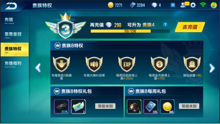 QQ飛車手游充值鉆石還能有哪些福利？充值訣竅分享
