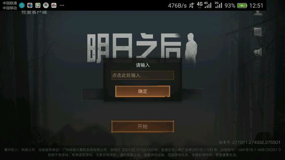 明日之后激活碼怎么用？激活碼使用方法