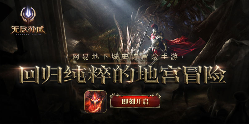 無(wú)盡神域新版內(nèi)容意外泄露：新版諜照提前曝光