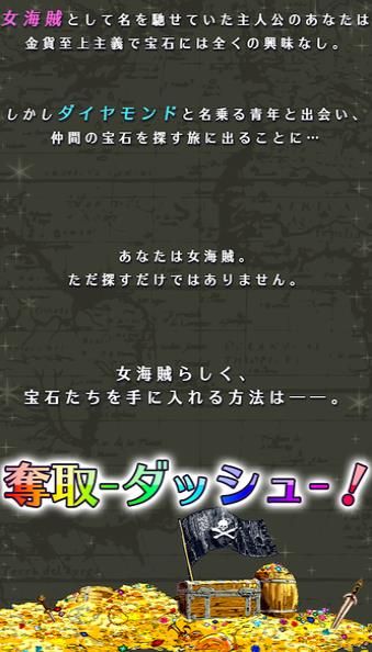 dash寶石男子安卓版游戲下載截圖2