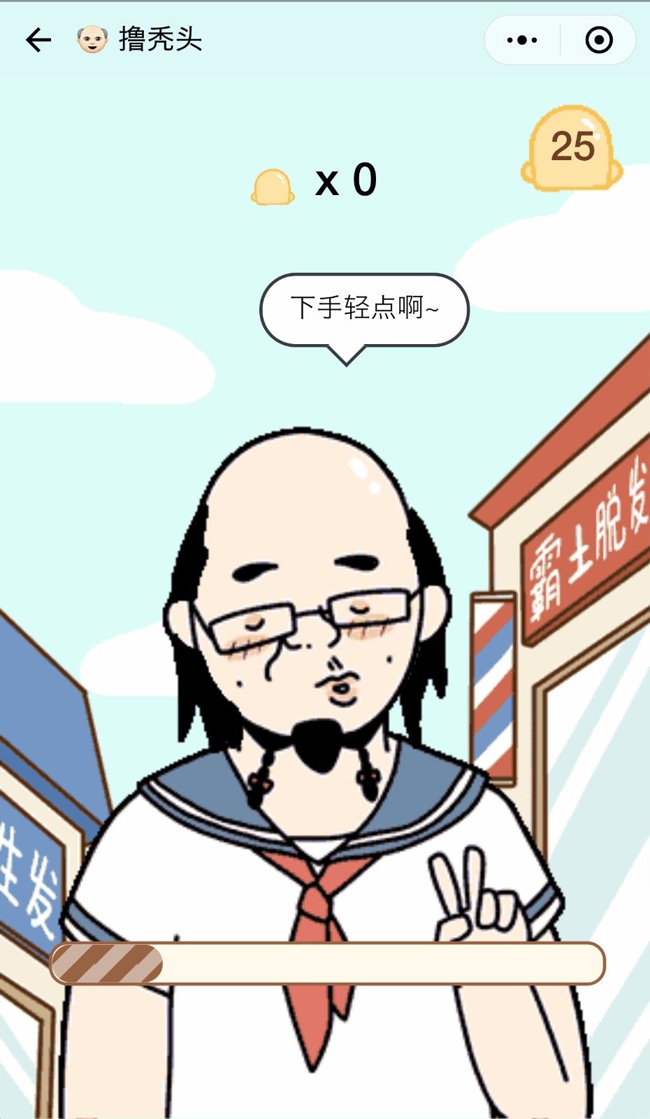 微信無聊廣場小程序游戲下載最新手機版截圖4