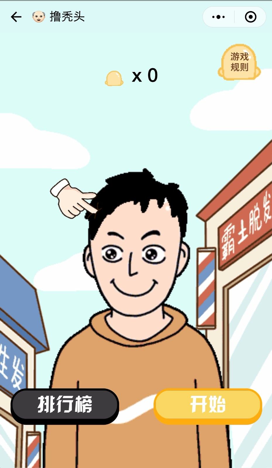 微信無聊廣場小程序游戲下載最新手機版截圖2