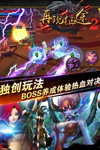 再現(xiàn)征途2GM變態(tài)版游戲截圖3