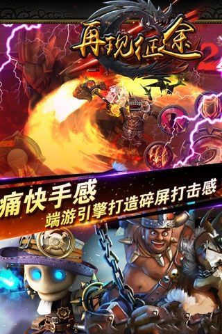 再現(xiàn)征途2GM變態(tài)版游戲截圖2