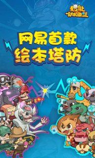 超能動物聯(lián)盟安卓手游游戲下載截圖3