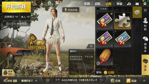 刺激戰(zhàn)場改名卡怎么獲得 改名卡什么時候出