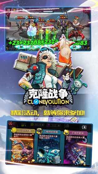 克隆戰(zhàn)爭Clone Evolution手游下載最新版截圖2