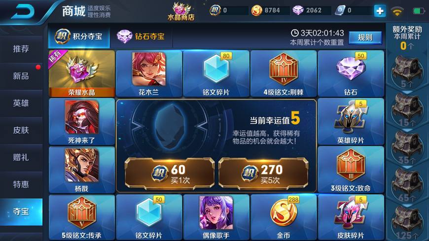 王者榮耀優(yōu)質(zhì)皮膚秘寶開箱技巧：優(yōu)質(zhì)皮膚秘寶連開四皮膚攻略