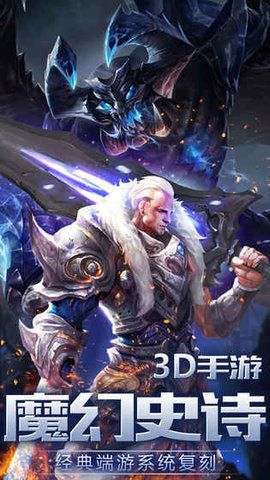冰雪榮耀BT變態(tài)版高清版地址截圖3