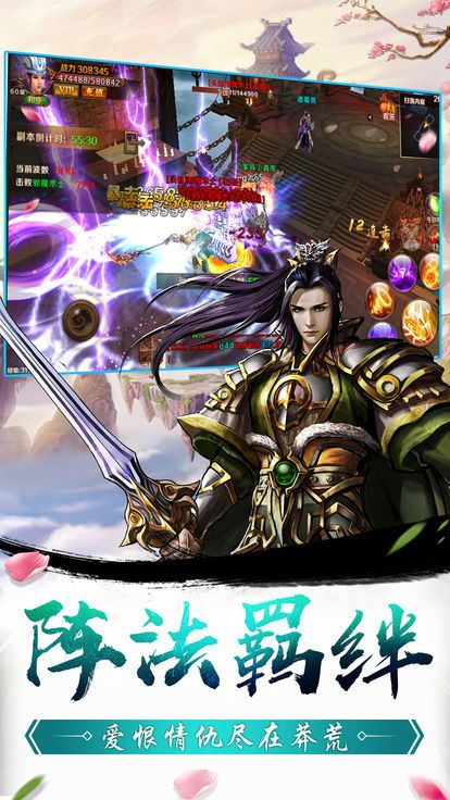 三國(guó)仙魔封神錄安卓下載手游最新版截圖1