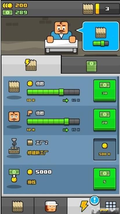 多做一些安卓版游戲下載截圖1