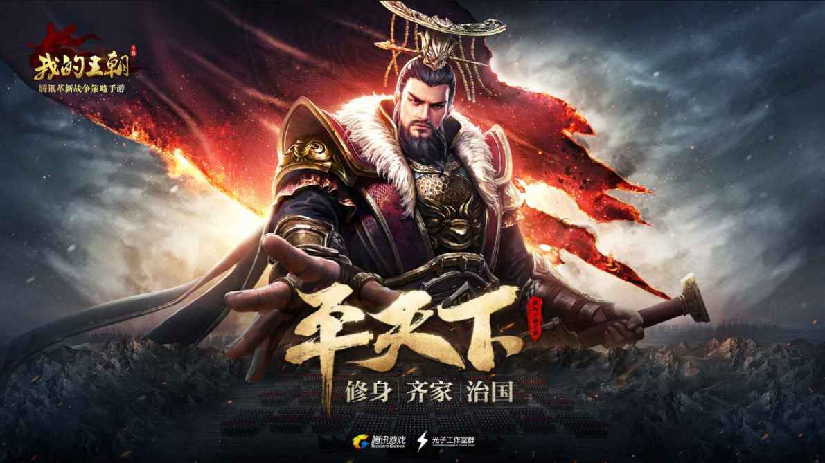 我的王朝評(píng)測(cè)：大氣磅礴的史詩(shī)