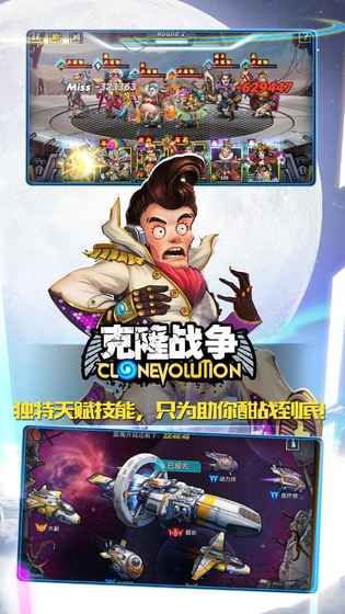 克隆戰(zhàn)爭Clone Evolution手游下載最新版截圖3