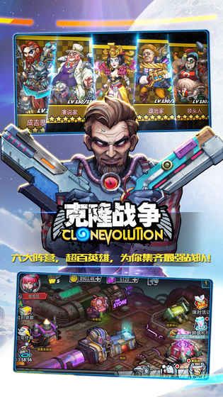 克隆戰(zhàn)爭Clone Evolution手游下載最新版截圖4