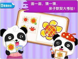 寶寶小畫(huà)板游戲下載APP截圖4
