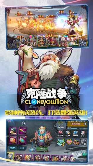 克隆戰(zhàn)爭Clone Evolution手游下載最新版截圖1