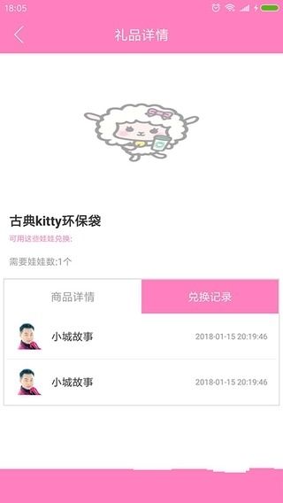 哈哈抓娃娃手機游戲最新版下載截圖2