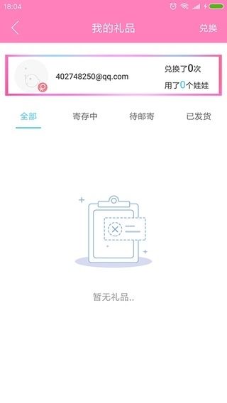 哈哈抓娃娃手機游戲最新版下載截圖1