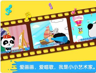 寶寶小畫(huà)板游戲下載APP截圖2