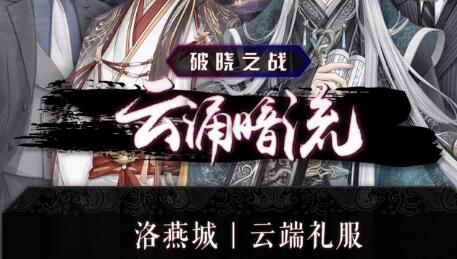 奇跡暖暖洛燕城云端禮服怎么搭配 洛燕城云端禮服高分攻略