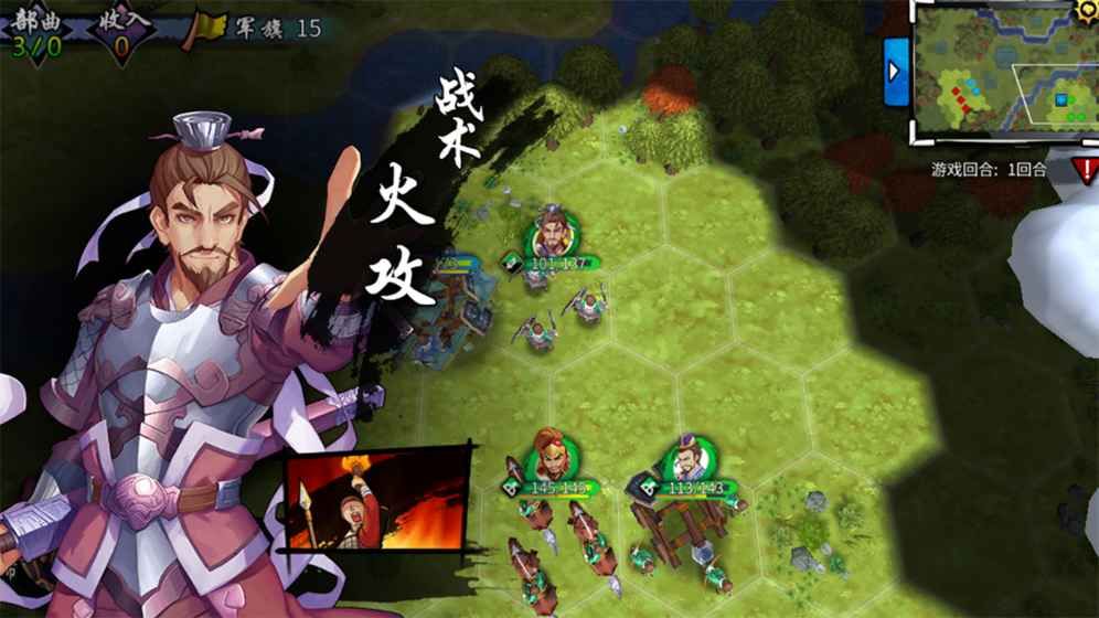 古戰(zhàn)三國手游下載安卓版截圖4