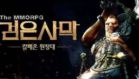 Kakao Games企業(yè)價(jià)值高達(dá)1兆韓元：借助《黑色沙漠》將在年內(nèi)上市