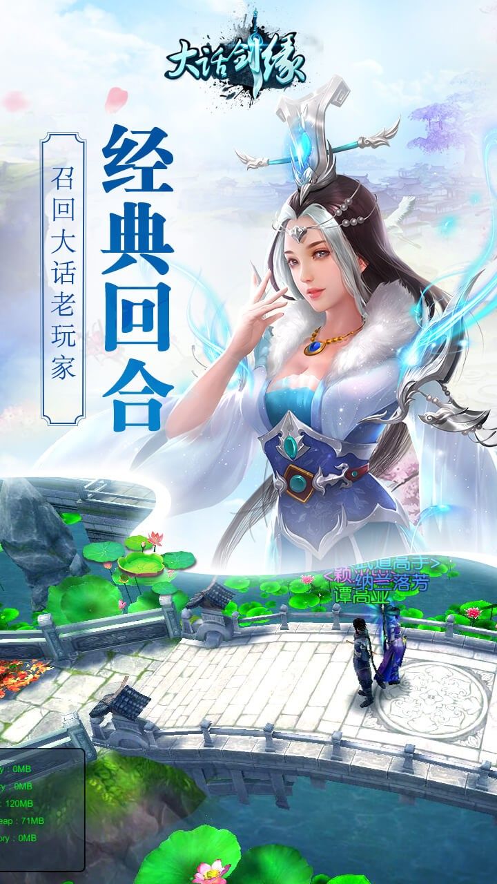 大話劍緣手游預(yù)約最新版截圖1