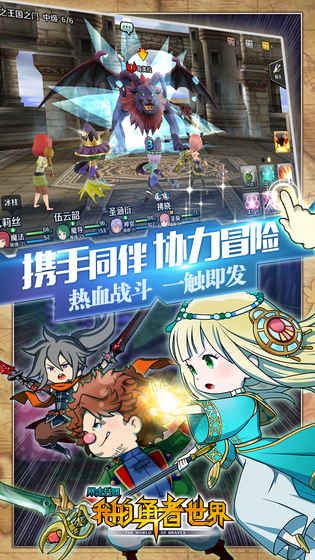 暴走兵團安卓下載手機正版游戲截圖2