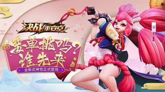 決戰(zhàn)平安京全新式神登場：暴力少女來也！