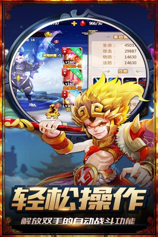 超夢召喚師游戲安卓下載最新版截圖1