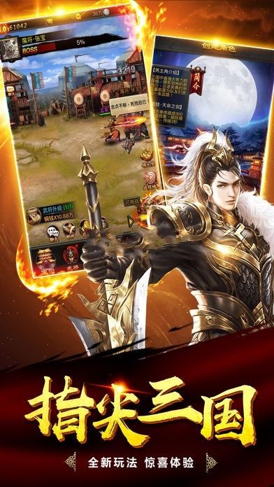 一戰(zhàn)定中原BT變態(tài)版公益服免費(fèi)下載截圖1
