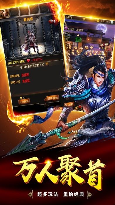 一戰(zhàn)定中原BT變態(tài)版公益服免費(fèi)下載截圖2