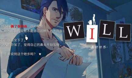 will美好世界樸尚君結(jié)局大全，樸尚君全結(jié)局達(dá)成條件