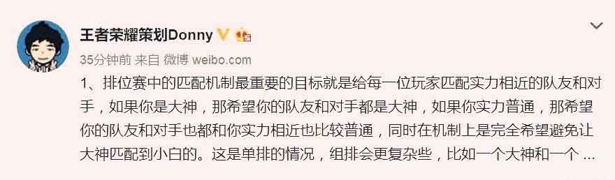 王者榮耀官方公開(kāi)匹配原理：甄姬高漸離即將加強(qiáng)！