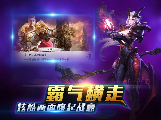 天界曙光BT變態(tài)版公益服截圖1