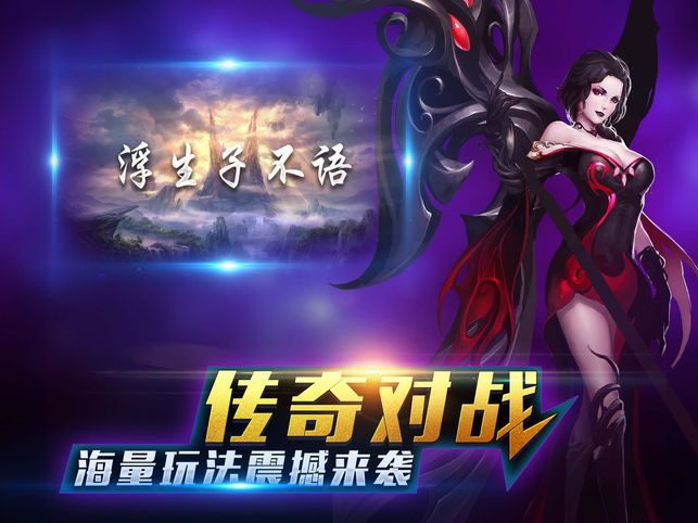 天界曙光BT變態(tài)版公益服截圖4