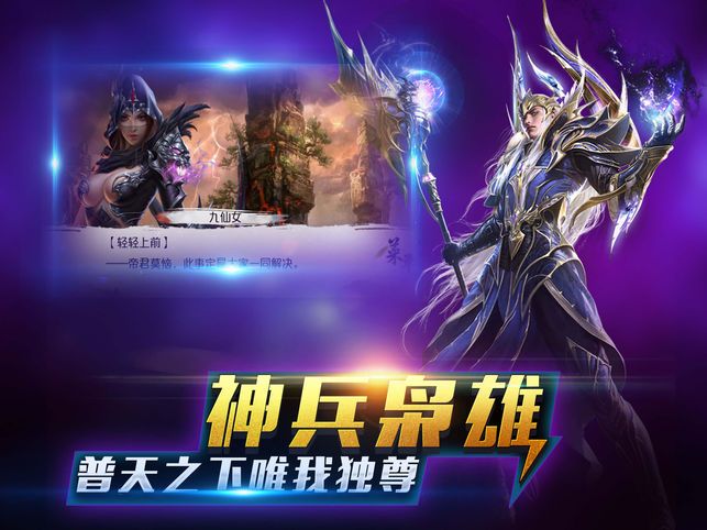 天界曙光BT變態(tài)版公益服截圖3