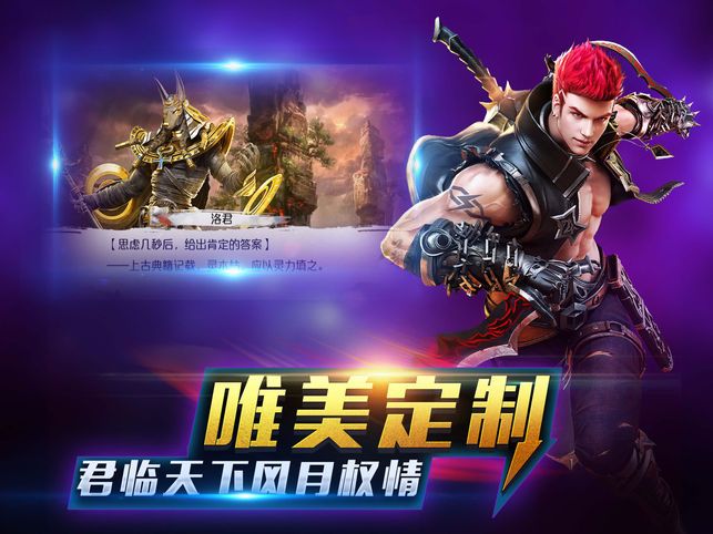 天界曙光BT變態(tài)版公益服截圖2