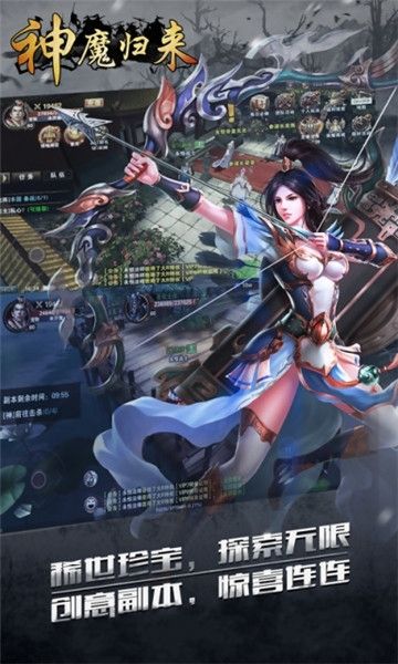 神魔歸來手游最新版截圖4