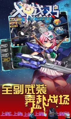X戰(zhàn)雞BT變態(tài)版公益服免費截圖3