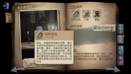 第五人格盲女怎么溜屠夫？盲女溜屠夫攻略