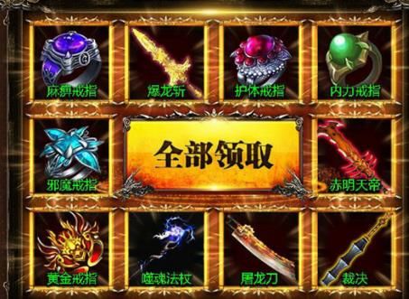 血飲榮耀BT變態(tài)版公益服免費下載截圖3