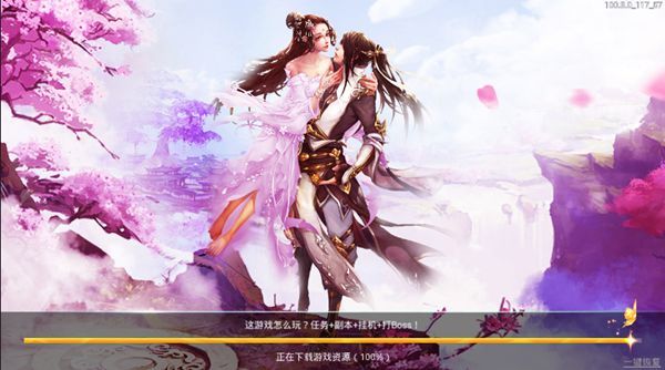 诛天武神手游下载正版截图3: