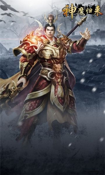 神魔歸來手游最新版截圖3