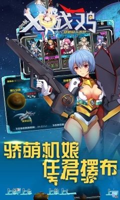 X戰(zhàn)雞BT變態(tài)版公益服免費截圖2