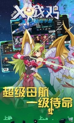 X戰(zhàn)雞BT變態(tài)版公益服免費截圖1