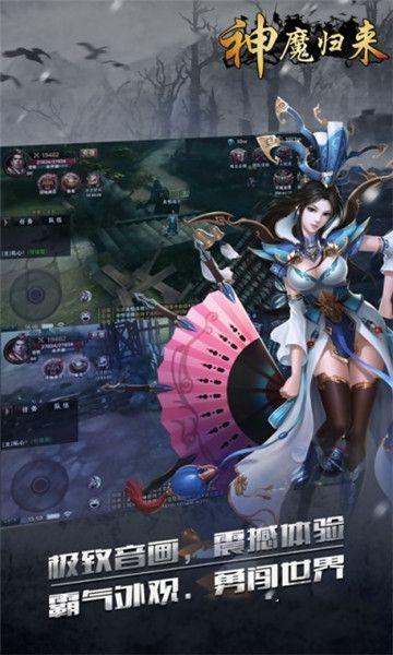 神魔歸來手游最新版截圖2