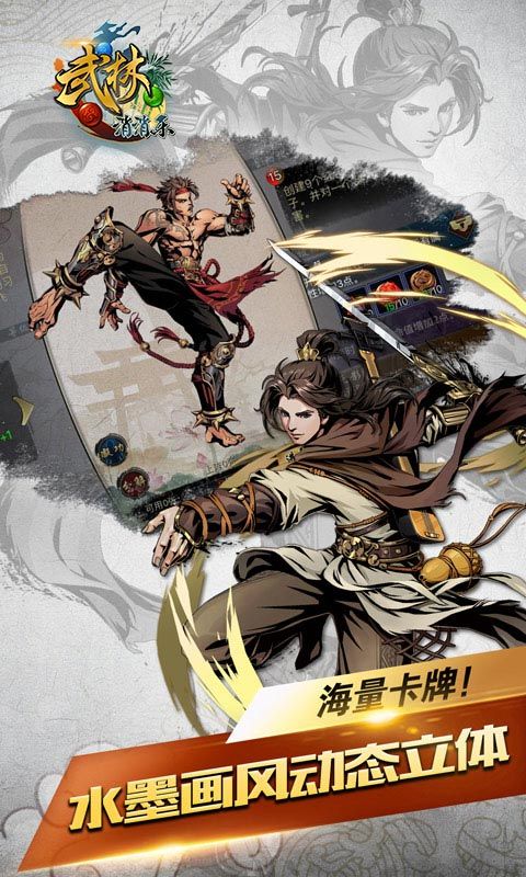 武林愛消除BT滿V版公益服截圖4