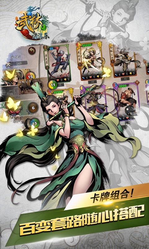 武林愛消除BT滿V版公益服截圖3